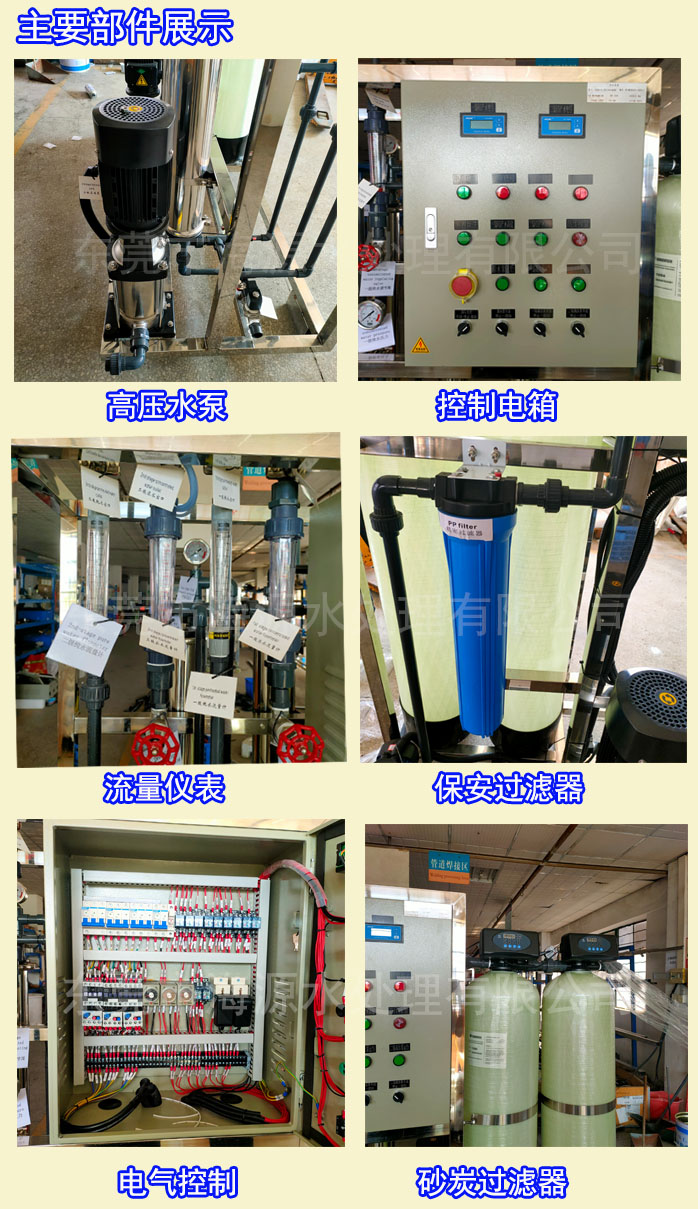 雙級反滲透水處理設備圖 水處理凈化二級反滲透設備圖