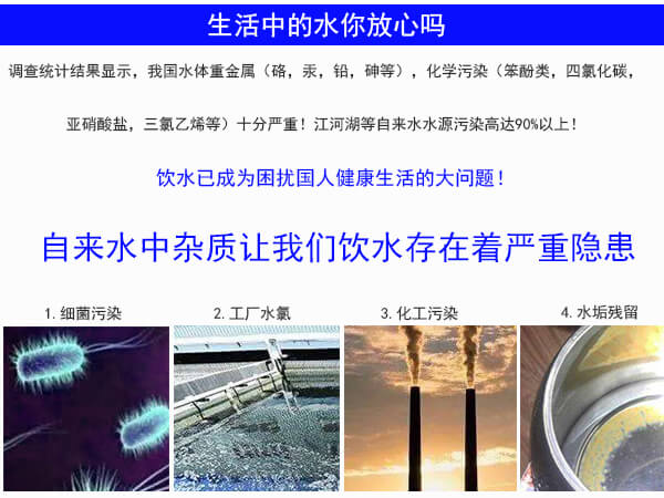 反滲透設(shè)備