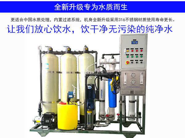 純水設(shè)備
