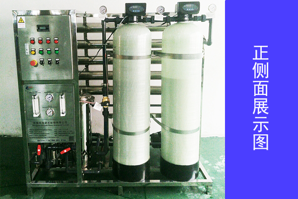 全自動反滲透純水機