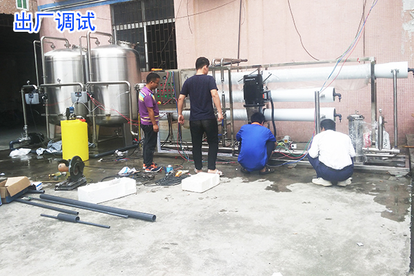 去離子純水處理設備