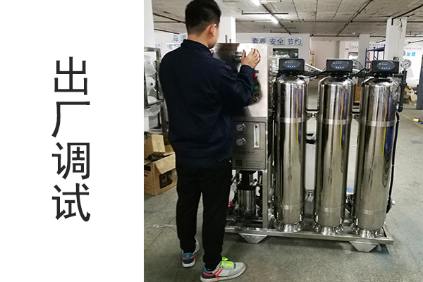 純凈水反滲透凈水設備