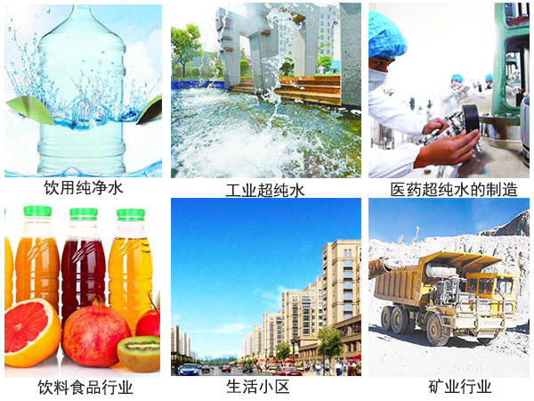 水處理設備反滲透純凈水設備