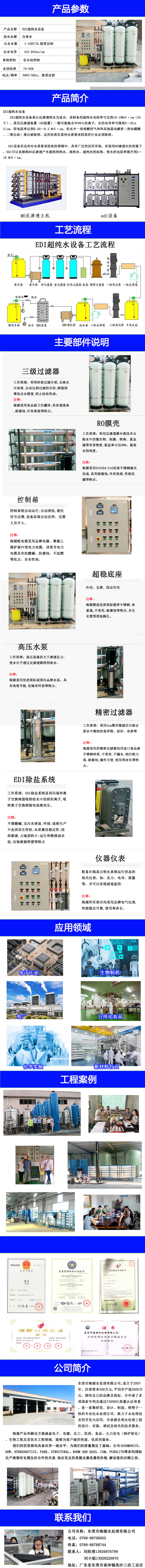 EDI��ˮ�O���m���������,����̎��,偠t�I��ȹ��I��ˮ�^�ߵ��ИI