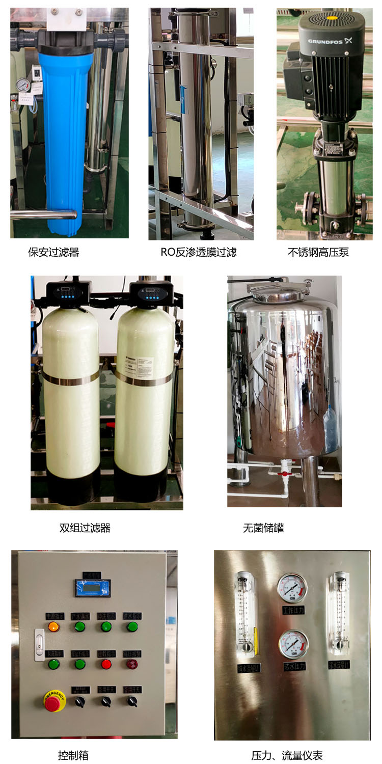 反滲透直飲水設備主要部件圖 直飲水處理設備細節圖