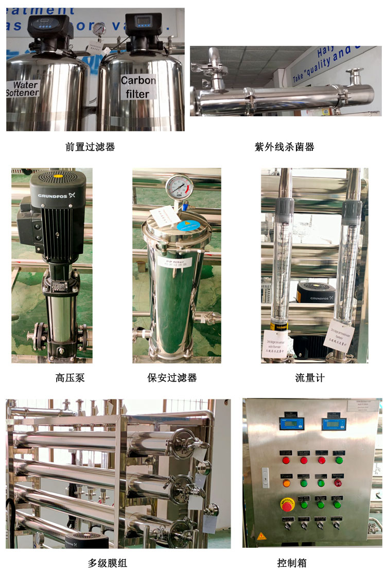 每小時1噸RO反滲透純凈水設備主要部件圖 全自動不銹鋼桶裝反滲透純凈水設備圖