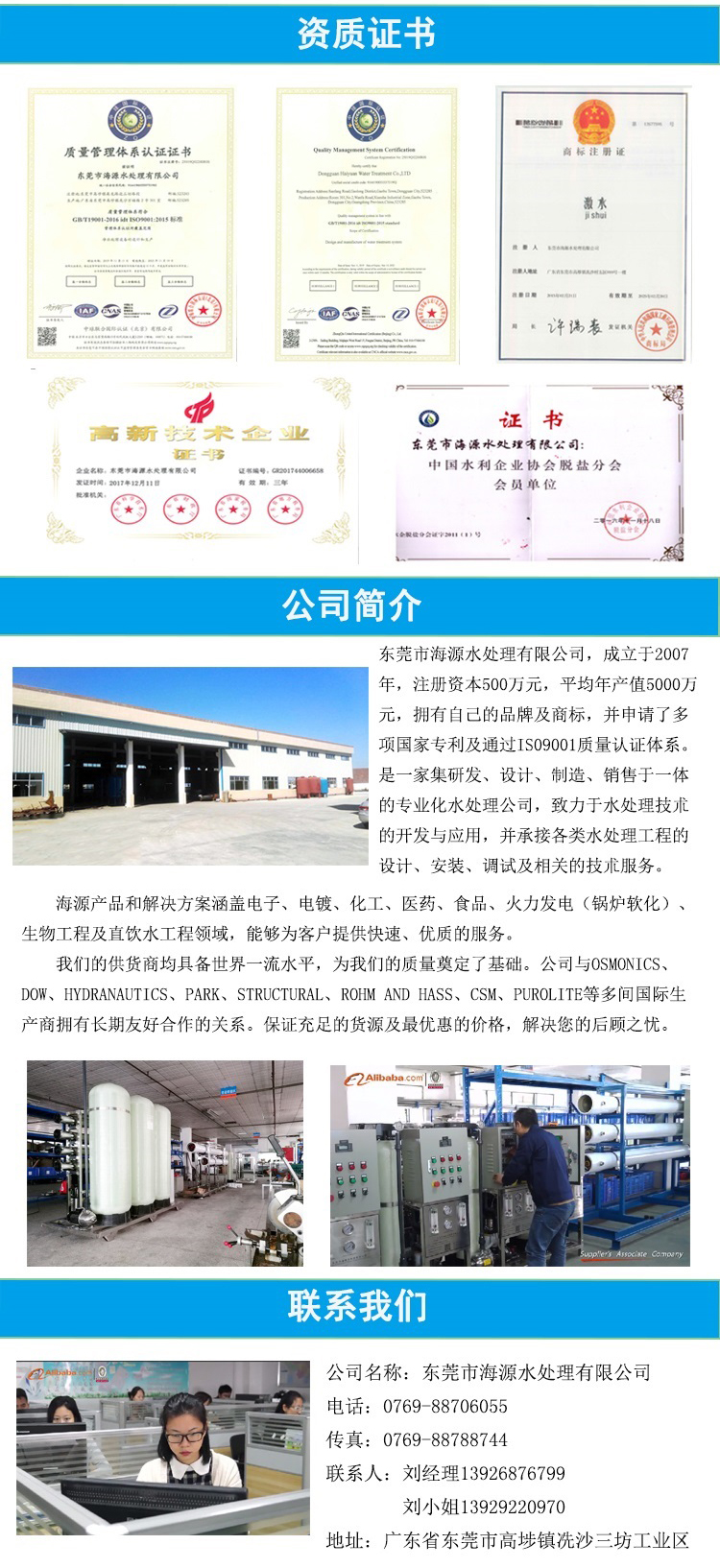 ��Դˮ̎����˾�Y�|�C��,��˾��B,ϵ�҂�